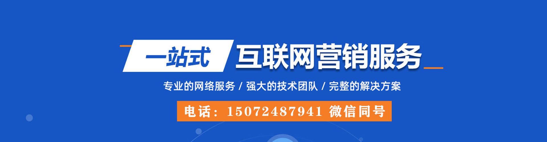 东坡如何做sem